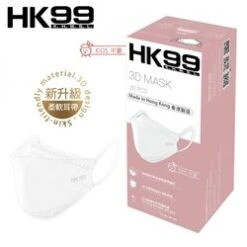 HK99 HK99 - [Made In Hong Kong] [KIDS] 3D MASK WHITE (30 Pieces/Box)