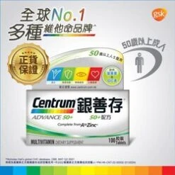 Centrum Centrum Advance 50+ Fixed Size