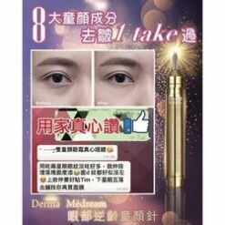 Derma Medream Cellular Radiance Eye Cream (Dark Circles, Edema Of The Eyes, Firming) (e15ml) DM034 Fixed Size 10 Derma Medream Cellular Radiance Eye Cream (Dark Circles, Edema Of The Eyes, Firming) (e15ml) DM034 Fixed Size -Personal Care Products Store 116428105918274 3