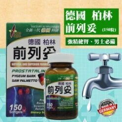 Caplus PROSTATALIN Prostate Care(150 Softgels) Fixed Size