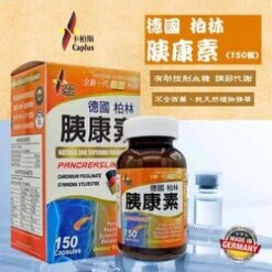 Caplus PANCREASLIN Pancreas Care(150 Capsules) Fixed Size