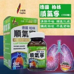 Caplus LUFTROHRELIN Respiration Care(150 Capsules) Fixed Size