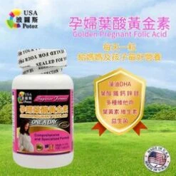 Potoz GOLDEN PREGNANT FOLIC ACID (100 Tablets) Fixed Size