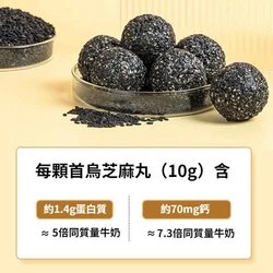Health Lab Health Lab - He Shou Wu Black Sesame Ball 90g Fixed Size 5 Health Lab Health Lab - He Shou Wu Black Sesame Ball 90g Fixed Size - Image 3