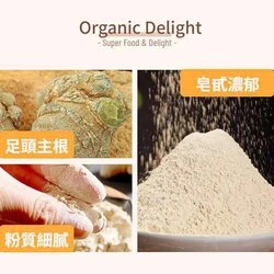 Health Lab Premium Grade Notoginseng Powder (40g) Fixed Size 4 Health Lab Premium Grade Notoginseng Powder (40g) Fixed Size - Image 2