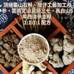 Health Lab Premium-Grade Organic Heart-Nourishing Four Treasures Powder(Notogingseg+Dendrobium+Ginseng+Salvia) 40g Fixed Size 10 Health Lab Premium-Grade Organic Heart-Nourishing Four Treasures Powder(Notogingseg+Dendrobium+Ginseng+Salvia) 40g Fixed Size -Personal Care Products Store 122030658160176 3