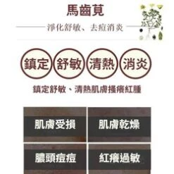 Health Lab Ancient Purslane Hydrosol (Anti Allergic, Anti Inflammatory And Anti Acne) Fixed Size Fixed Size -Personal Care Products Store 122031225560176 3