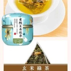 Health Lab Organic Brown Rice Green Tea (12 Bags) | Stabilizes Blood Sugar, Rich Aroma, Brewed Hot Or Cold Fixed Size 10 Health Lab Organic Brown Rice Green Tea (12 Bags) | Stabilizes Blood Sugar, Rich Aroma, Brewed Hot Or Cold Fixed Size -Personal Care Products Store 122031226560176 3