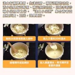 Health Lab Organic Yam & Millet Instant Powder | Nourishes The Spleen & Stomach, Nourishes The Lungs & Kidney Fixed Size 10 Health Lab Organic Yam & Millet Instant Powder | Nourishes The Spleen & Stomach, Nourishes The Lungs & Kidney Fixed Size -Personal Care Products Store 122031250760176 3