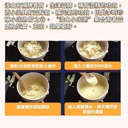 Health Lab Organic Yam & Millet Instant Powder | Nourishes The Spleen & Stomach, Nourishes The Lungs & Kidney Fixed Size 6 Health Lab Organic Yam & Millet Instant Powder | Nourishes The Spleen & Stomach, Nourishes The Lungs & Kidney Fixed Size - Image 4