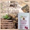 Health Lab Tangerine Peel And Mulberries Cake | Nourishes Qi&blood, Boost Immunity, Nourishes The Liver& Kidney Fixed Size