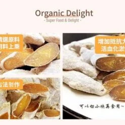 Health Lab Organic Winter Ginger (50g)| Dispelling Wind And Cold, Relieving Cough, Anti-inflammatory Fixed Size 9 Health Lab Organic Winter Ginger (50g)| Dispelling Wind And Cold, Relieving Cough, Anti-inflammatory Fixed Size -Personal Care Products Store 122031275260176 2