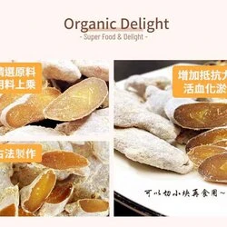 Health Lab Organic Winter Ginger (50g)| Dispelling Wind And Cold, Relieving Cough, Anti-inflammatory Fixed Size 5 Health Lab Organic Winter Ginger (50g)| Dispelling Wind And Cold, Relieving Cough, Anti-inflammatory Fixed Size - Image 3