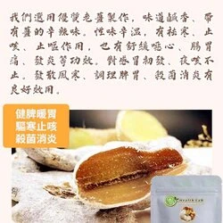 Health Lab Organic Winter Ginger (50g)| Dispelling Wind And Cold, Relieving Cough, Anti-inflammatory Fixed Size 7 Health Lab Organic Winter Ginger (50g)| Dispelling Wind And Cold, Relieving Cough, Anti-inflammatory Fixed Size - Image 5