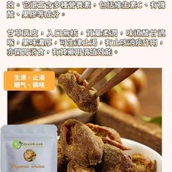 Health Lab Organic Dried Licorice & Wampee Fruit (50g) | Smoothing Qi, Appetizing, Relieving Cough & Phlegm Fixed Size 6 Health Lab Organic Dried Licorice & Wampee Fruit (50g) | Smoothing Qi, Appetizing, Relieving Cough & Phlegm Fixed Size - Image 4