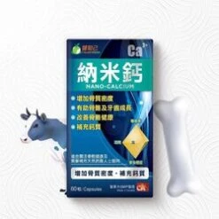 Healthmate Nano-Calcium Blue - 60 Capsu