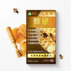 Healthmate Bee Propolis Yellow - 250 Ca