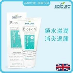 Salcura Salcura Zeorderm Cream 50ml Fixed Size