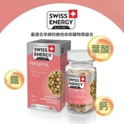 SWISS ENERGY Sustained Release Capsules - Prenatal Multivit 19 Vitamins And Minerals + Calcium + Iron + Folic Acid + K2 26.8g