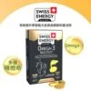SWISS ENERGY Omega-3 Multivit - 30Pcs 49.9g 2 SWISS ENERGY Omega-3 Multivit - 30Pcs 49.9g -Personal Care Products Store 136630552950776