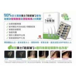 Pantogar Pantogar 90 Capsules -Personal Care Products Store 136930551462174 3