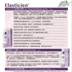 NBBKit Elasticien™️ ElasticPlus Serum (45 Ml) Fixed Size -Personal Care Products Store 140630614157074 2