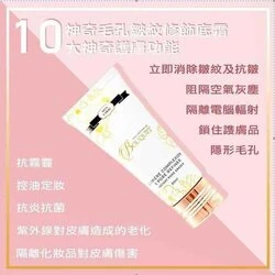 Mon Cheri Mon Cheri Miracle Pore & Wrinkle Corrector Primer Fixed 4 Mon Cheri Mon Cheri Miracle Pore & Wrinkle Corrector Primer Fixed - Image 2