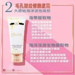 Mon Cheri Mon Cheri Miracle Pore & Wrinkle Corrector Primer Fixed 11 Mon Cheri Mon Cheri Miracle Pore & Wrinkle Corrector Primer Fixed -Personal Care Products Store 142030969952474 4