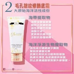 Mon Cheri Mon Cheri Miracle Pore & Wrinkle Corrector Primer Fixed 7 Mon Cheri Mon Cheri Miracle Pore & Wrinkle Corrector Primer Fixed - Image 5