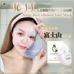 SOSS SOSS Artificial Cellular Bio-Cellulose Moisturizing Mask (5pcs) Fixed 5 SOSS SOSS Artificial Cellular Bio-Cellulose Moisturizing Mask (5pcs) Fixed - Image 3