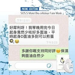 SOSS SOSS Artificial Cellular Bio-Cellulose Moisturizing Mask (5pcs) Fixed 6 SOSS SOSS Artificial Cellular Bio-Cellulose Moisturizing Mask (5pcs) Fixed - Image 4
