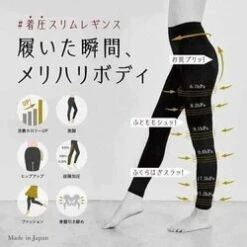 SHAPEDAYS Japan No.1 Slimming Butt Lifting Pants L