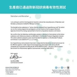 NatraSan British Antiseptic Spray (250ml) 250ml 10 NatraSan British Antiseptic Spray (250ml) 250ml -Personal Care Products Store 147031197587974 3