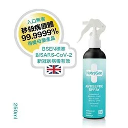 NatraSan British Antiseptic Spray (250ml) 250ml 3 NatraSan British Antiseptic Spray (250ml) 250ml