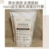 JK Fitness Anti-aging Detox NMN Probiotics Protein Powder (Rich Chocolate) 900g Fixed Size