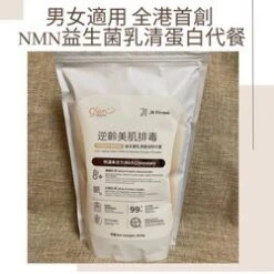 JK Fitness Anti-aging Detox NMN Probiotics Protein Powder (Rich Chocolate) 900g Fixed Size
