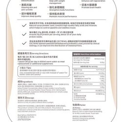 JK Fitness Anti-aging Detox NMN Probiotics Protein Powder (Rich Chocolate) 900g Fixed Size 6 JK Fitness Anti-aging Detox NMN Probiotics Protein Powder (Rich Chocolate) 900g Fixed Size - Image 4