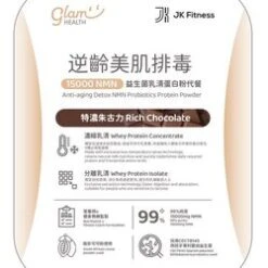 JK Fitness Anti-aging Detox NMN Probiotics Protein Powder (Rich Chocolate) 900g Fixed Size 11 JK Fitness Anti-aging Detox NMN Probiotics Protein Powder (Rich Chocolate) 900g Fixed Size -Personal Care Products Store 147931241902070 4