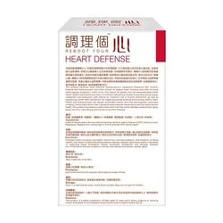 REBOOT YOUR REBOOT YOUR Heart Defense 60 Capsules Fixed Size 4 REBOOT YOUR REBOOT YOUR Heart Defense 60 Capsules Fixed Size - Image 2