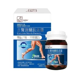 CUPAL Complete Muscle Formula 60 Capsules 4 CUPAL Complete Muscle Formula 60 Capsules - Image 2