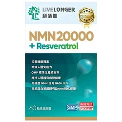 LiveLonger NMN20000 + Resveratrol Fixed Size 4 LiveLonger NMN20000 + Resveratrol Fixed Size - Image 2