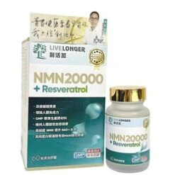 LiveLonger NMN20000 + Resveratrol Fixed Size