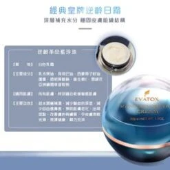EVATOX Aging Revolution Cream (Day Cream) Fixed Size -Personal Care Products Store 153232168309374 4
