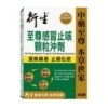 Hin Sang 8 Packs Hin Sang Supreme Cough & Cold Remedy (Granules) X 11 Boxes Fixed Size -Personal Care Products Store 155131281107776