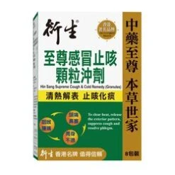 Hin Sang 8 Packs Hin Sang Supreme Cough & Cold Remedy (Granules) X 11 Boxes Fixed Size