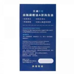 Eight Degree Dual Spectrum Omega And Astaxanthin Omega 30 Softgels -Personal Care Products Store 156832834915874 3