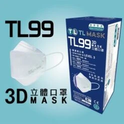 TL MASK TL99 Made In Hong Kong 3D Mask White 30Pcs Individually Wrapped 21cm X 8cm (+/-