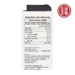 Miraco Bone & Joint Formula (Single Pack) 0 - Fixed Size 4 Miraco Bone & Joint Formula (Single Pack) 0 - Fixed Size - Image 2