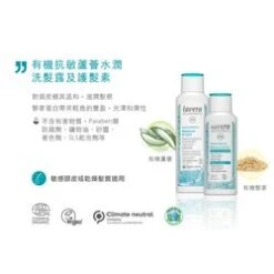 Lavera Basis Sensitiv Moisture & Care Moisturising Conditioner (Sensitive Scalp) 200ml/7oz 7 Lavera Basis Sensitiv Moisture & Care Moisturising Conditioner (Sensitive Scalp) 200ml/7oz -Personal Care Products Store 24922626644 1