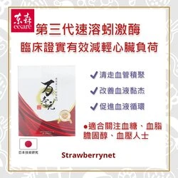 Wan Shou Yuan Japan 3rd Generation Eisenia Fetida Enzyme PLUS 30capsules 4 Wan Shou Yuan Japan 3rd Generation Eisenia Fetida Enzyme PLUS 30capsules - Image 2